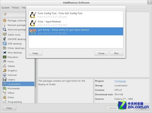 Fedora 17正式发布 亮点抢先体验(多图) 