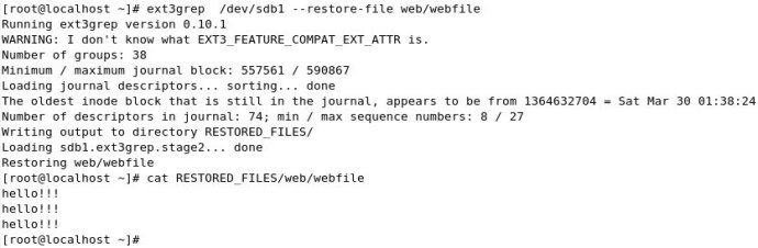 ext3文件系统恢复被删文件