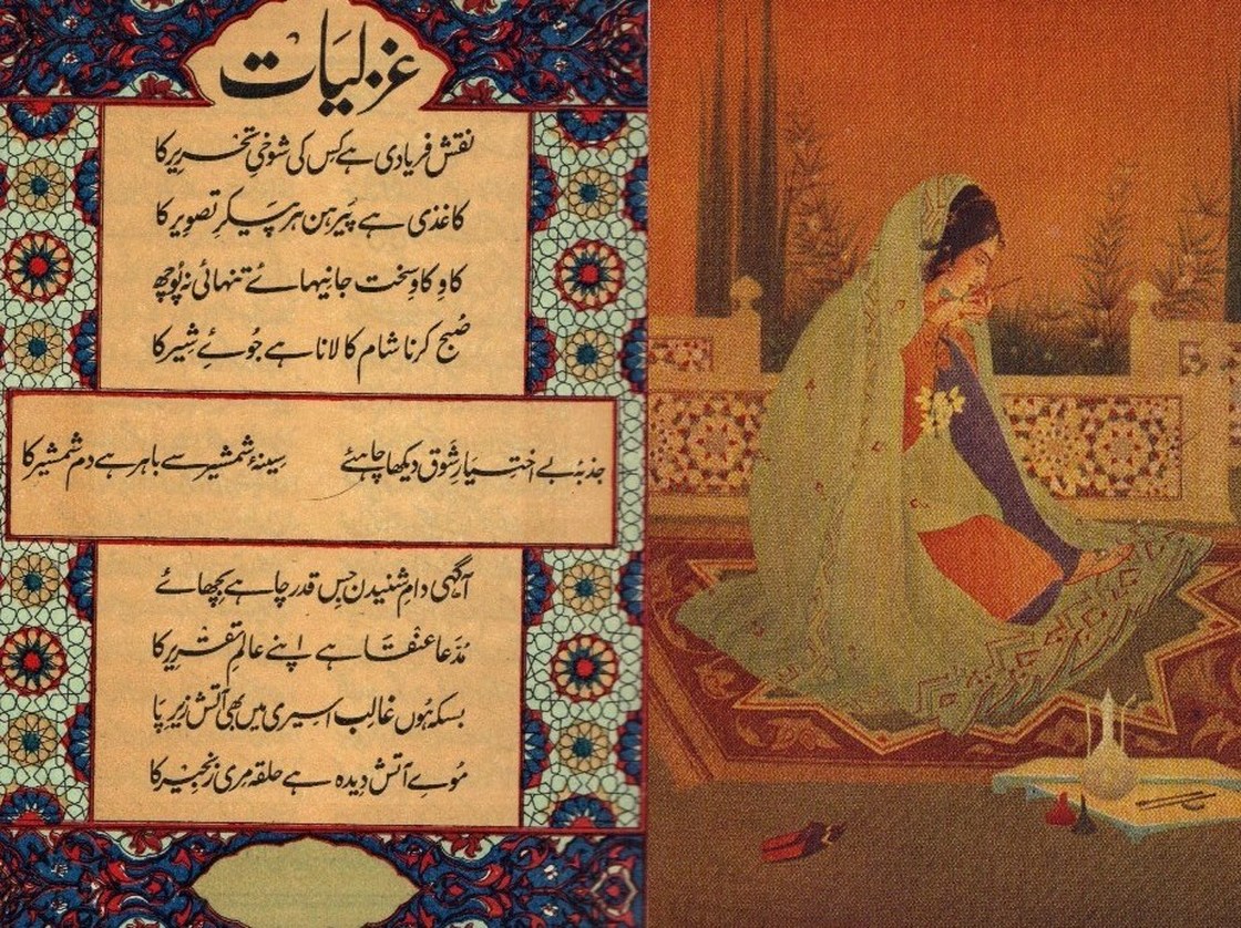Front cover of a poetry book with the verses of Urdu poet Mirza Ghalib from 1927.