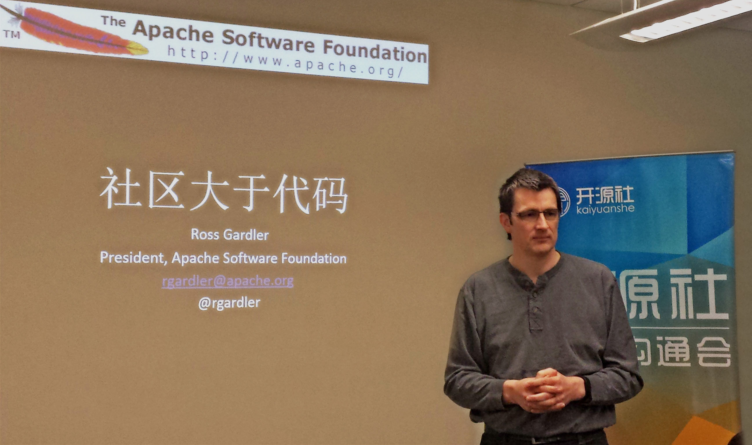 受开源社邀请，Apache 软件基金会总裁Ross Gardler 先生来华，发表“社区重于代码”的主题演讲.jpg