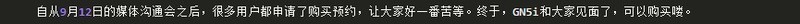 GN5i华东华南可以购买啦