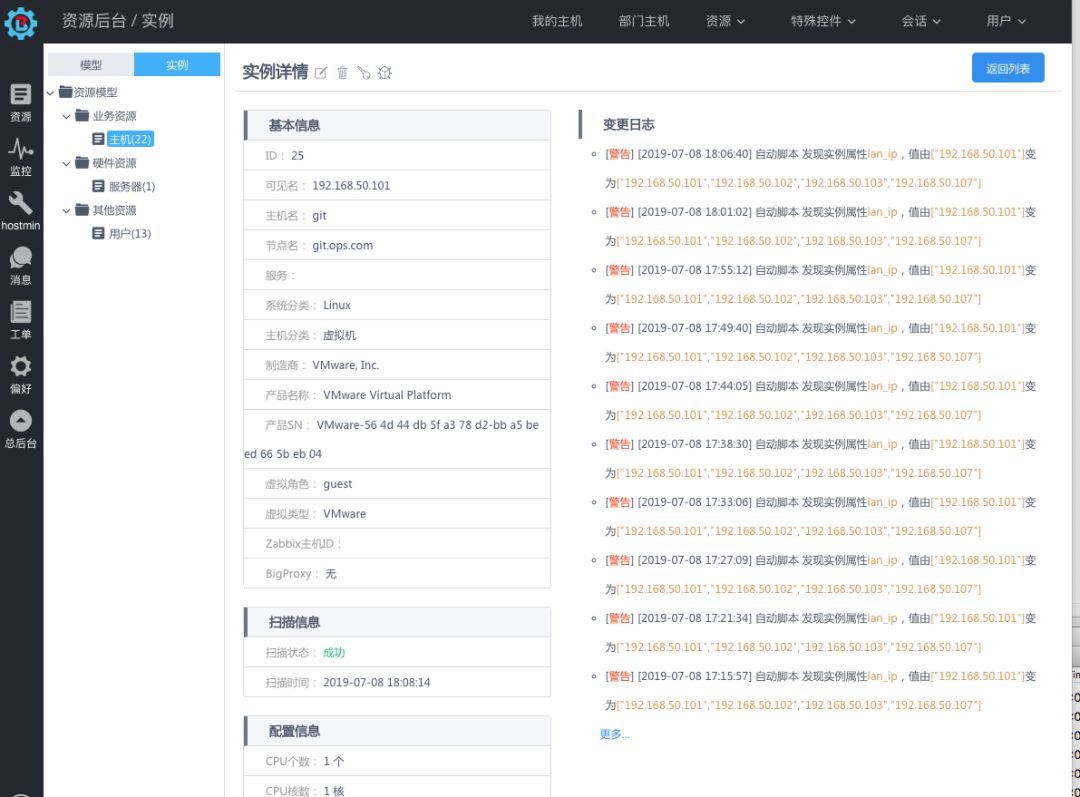 開源自動化運維平臺 BigOps 1.0.0 釋出