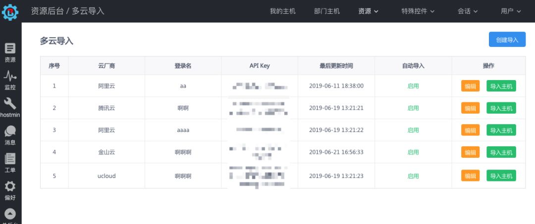 開源自動化運維平臺 BigOps 1.0.0 釋出